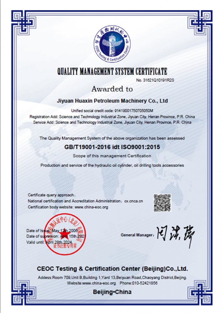 ISO9001 2015